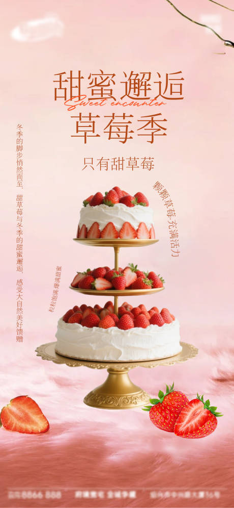 源文件下载【享设计】搜索编号：12230035197887307【面包烘焙蛋糕甜品美食海报】