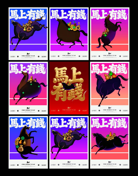 源文件下载【享设计】搜索编号：23380034828824979【马年九宫格插画海报】