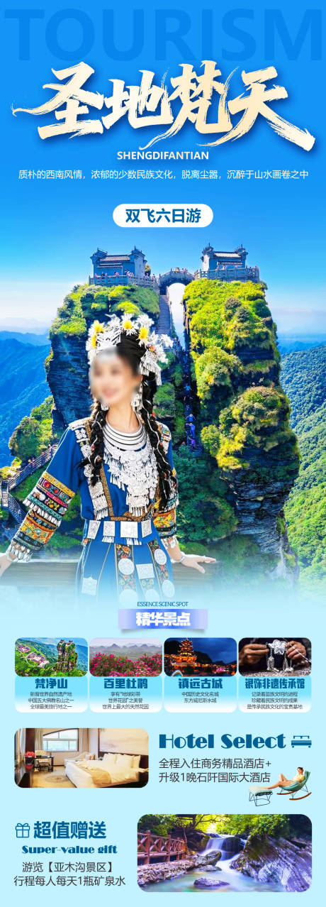 源文件下载【享设计】搜索编号：17190035193808426【圣地梵天】