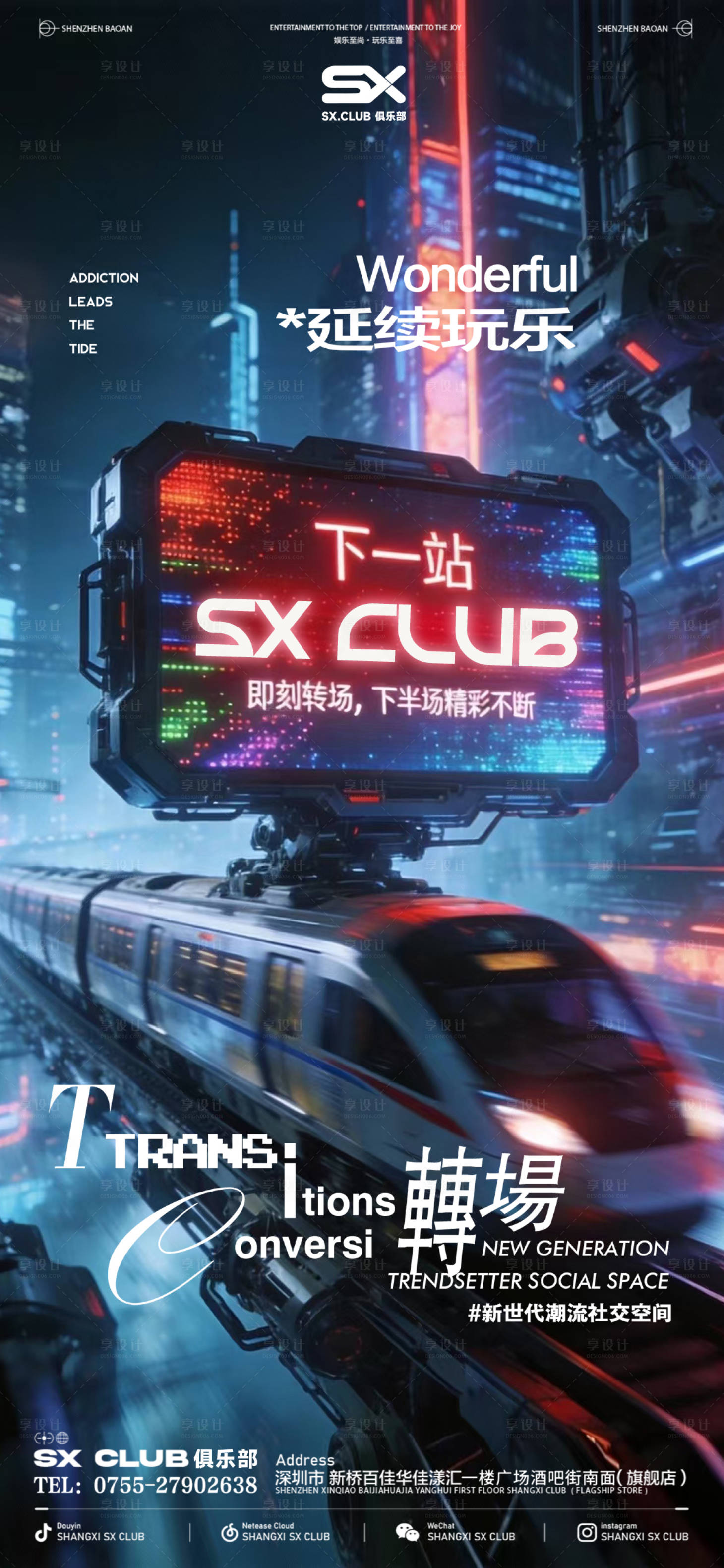 源文件下载【享设计】搜索编号：78380035269012710【转场预定】