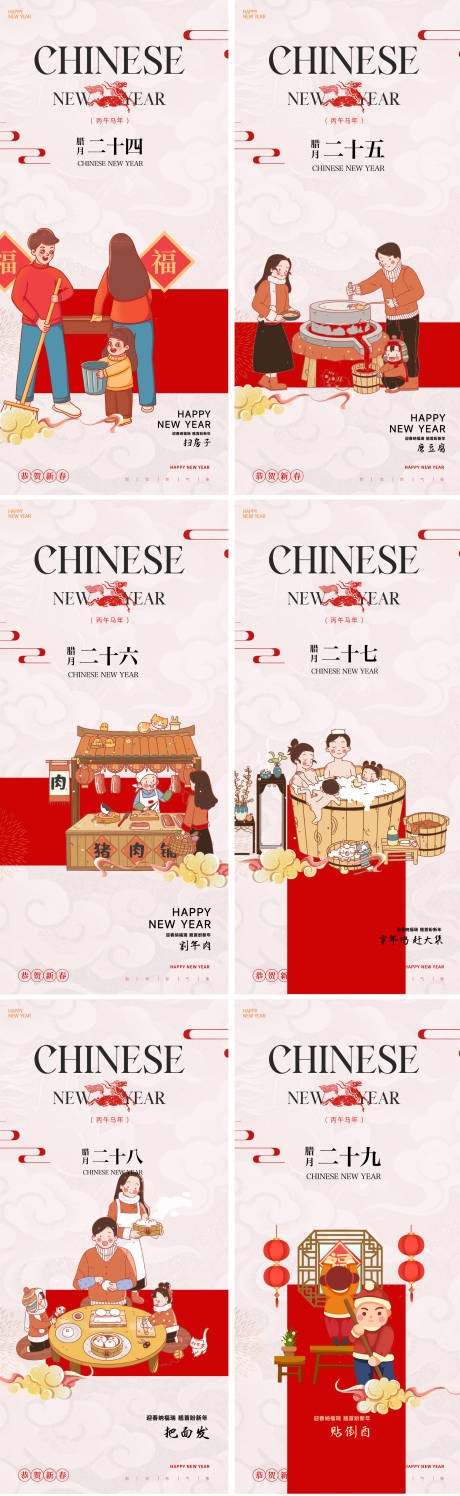源文件下载【享设计】搜索编号：82180035226508670【马年年俗海报设计】