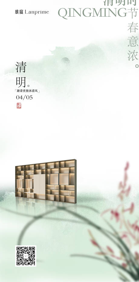 源文件下载【享设计】搜索编号：89860035264957915【清明节海报】