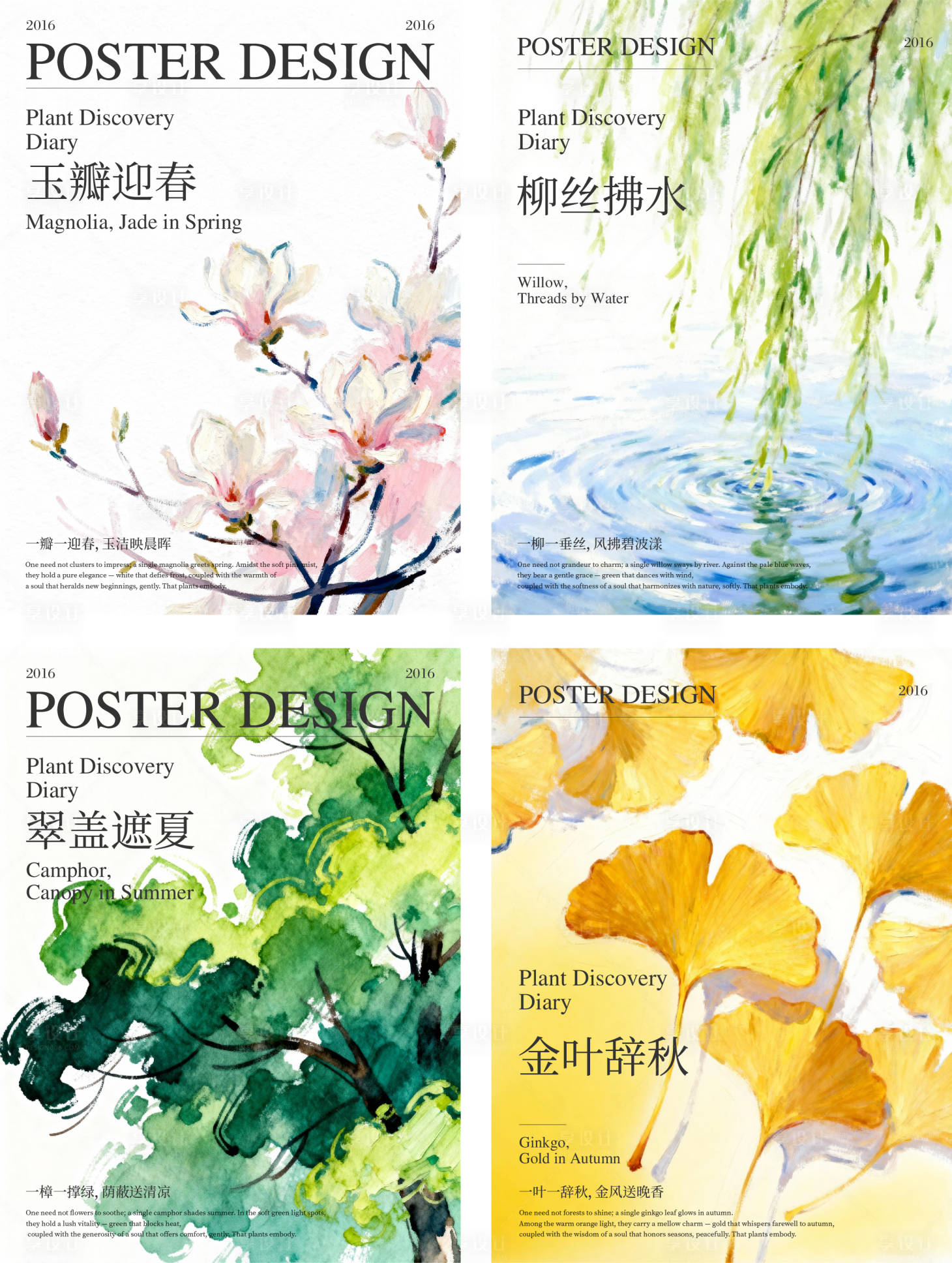 源文件下载【享设计】搜索编号：13970035119511604【海报设计】