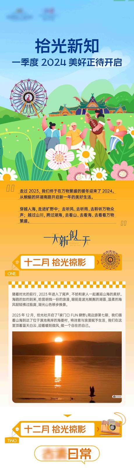 源文件下载【享设计】搜索编号：82440034985455796【公众号长图 】