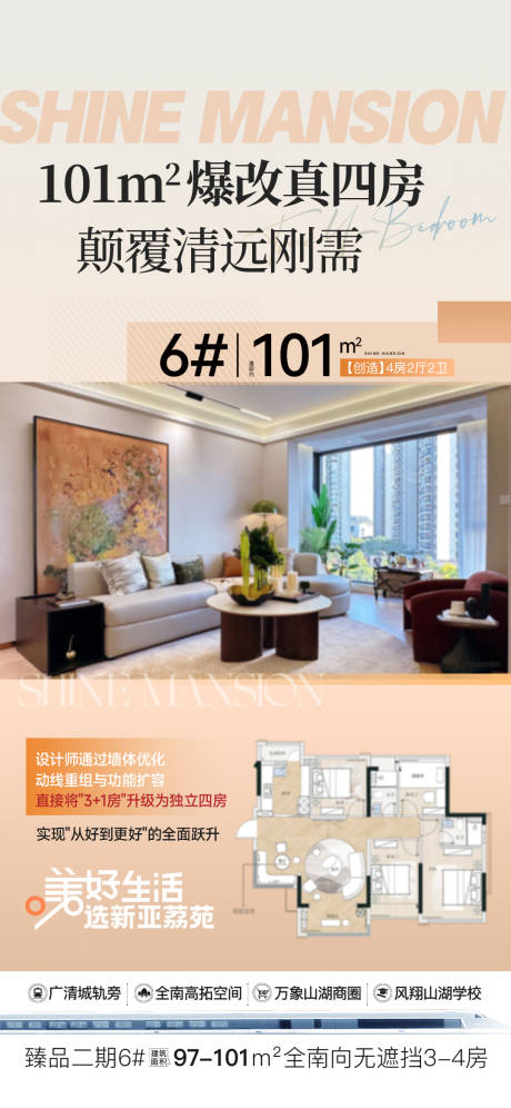 源文件下载【享设计】搜索编号：56310035029149603【爆改真四房户型】