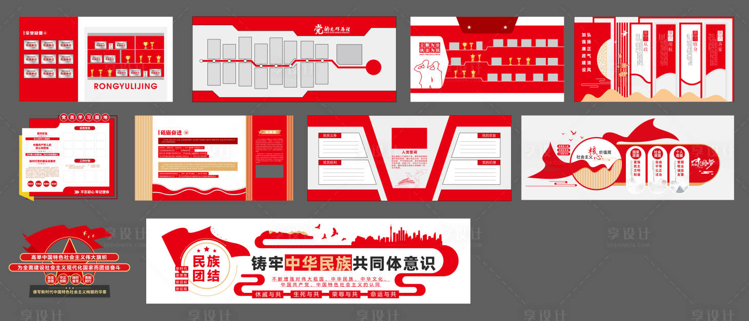 源文件下载【享设计】搜索编号：58740035072683798【文化墙模板】