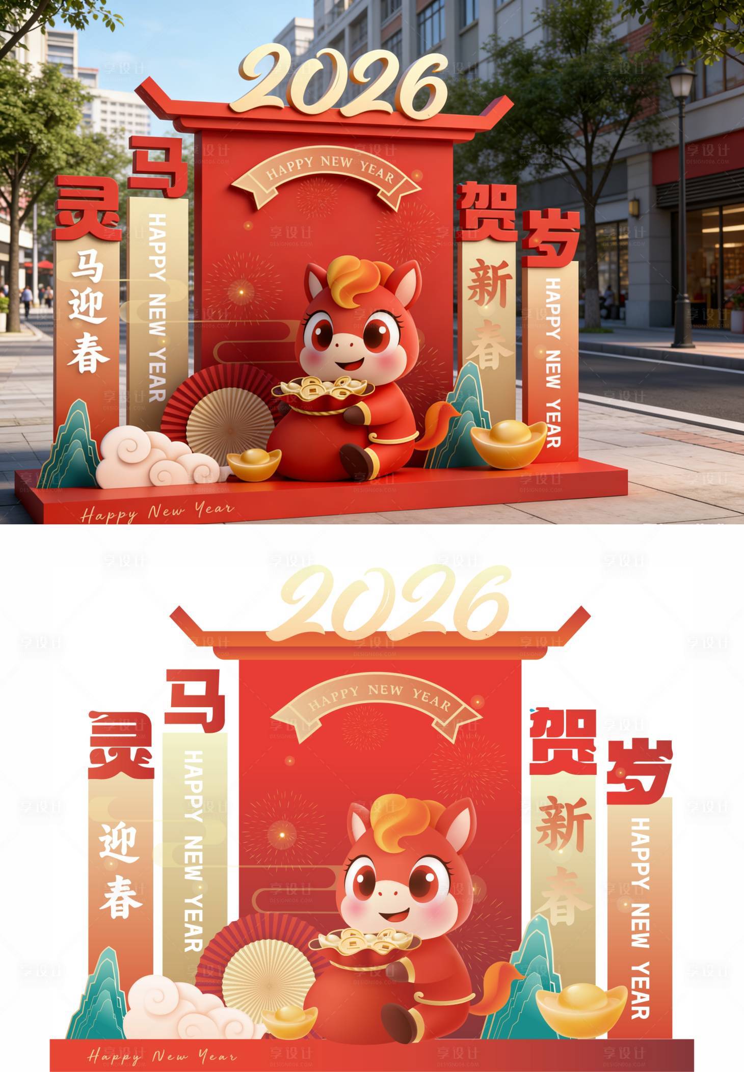 源文件下载【享设计】搜索编号：16900034824207279【马年美陈】