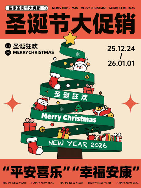 源文件下载【享设计】搜索编号：28420035144252711【圣诞大促销】