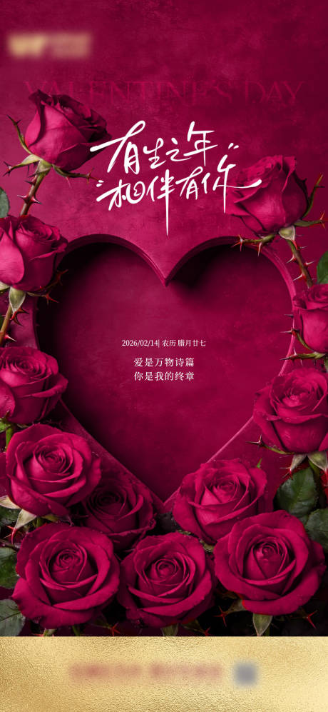 源文件下载【享设计】搜索编号：95380035265094886【情人节海报】