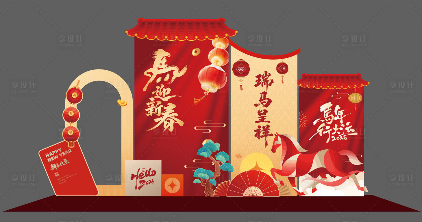 源文件下载【享设计】搜索编号：25590035204507365【马年新年装饰美陈】