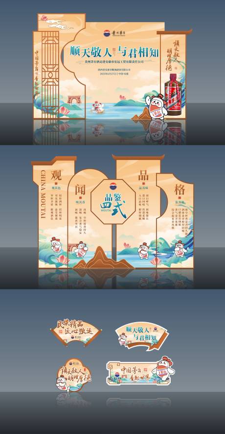 源文件下载【享设计】搜索编号：60230034895244409【白酒活动美陈】