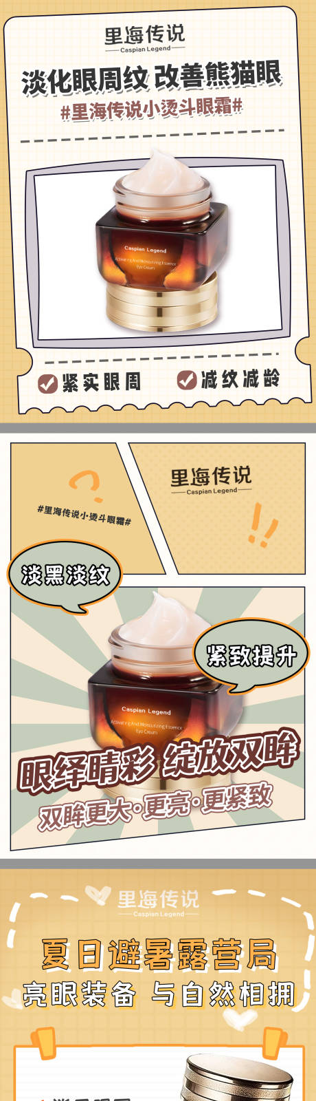 源文件下载【享设计】搜索编号：66690034884878095【高级护肤品海报】