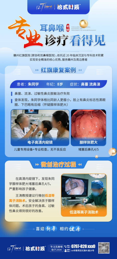 源文件下载【享设计】搜索编号：18260035084437305【医疗案例康复图】