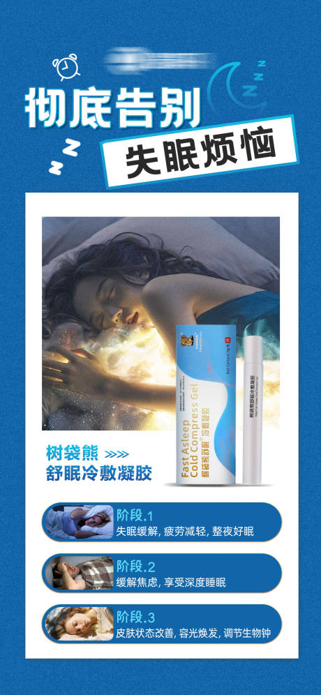 源文件下载【享设计】搜索编号：25860034970123000【凝胶海报】