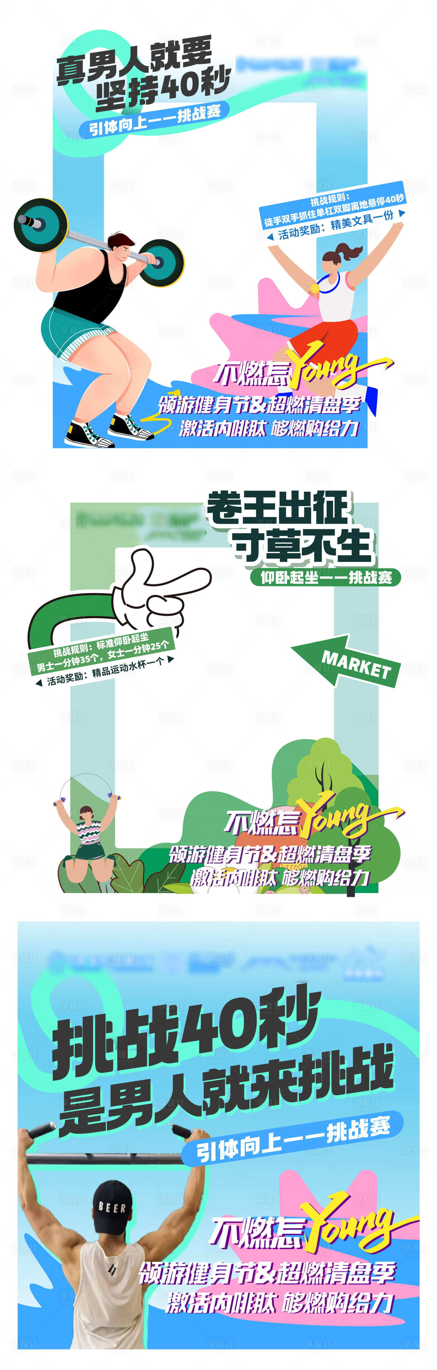 源文件下载【享设计】搜索编号：74700035062119455【运动健身打卡美陈拍照框】