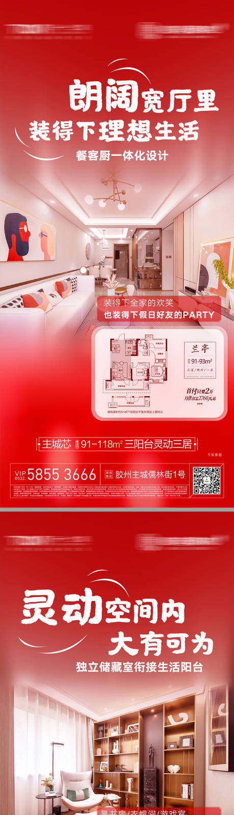 源文件下载【享设计】搜索编号：12600035094411722【户型系列刷屏】