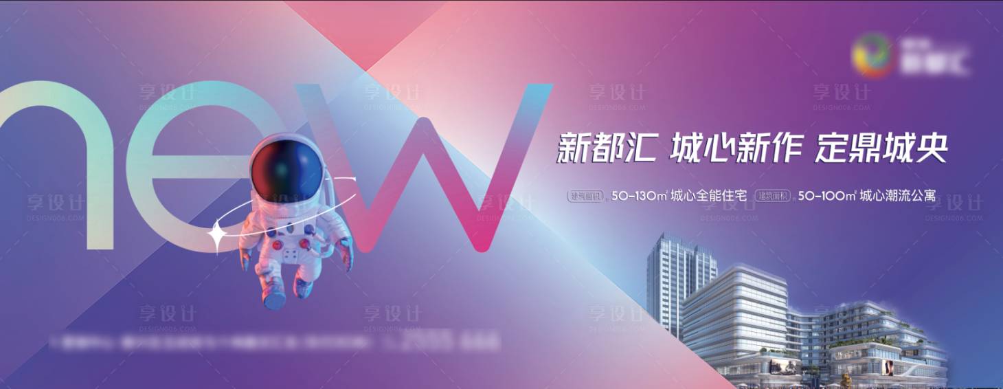 源文件下载【享设计】搜索编号：89930034964587281【地产商业KV学区】