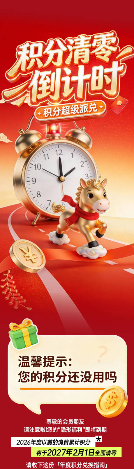 源文件下载【享设计】搜索编号：21470034907322900【积分清零倒计时】