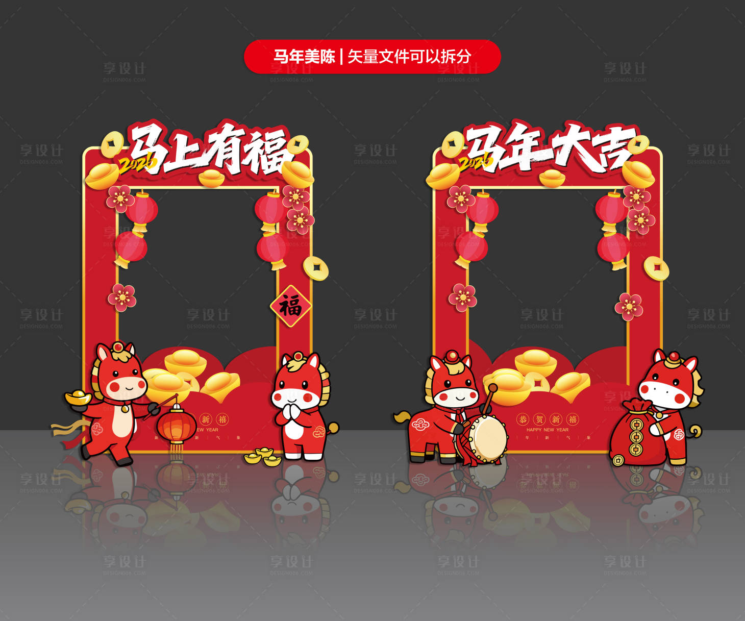 源文件下载【享设计】搜索编号：39090035109601869【马年打卡框】