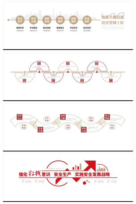 源文件下载【享设计】搜索编号：84000034859993560【廉政文化墙设计】