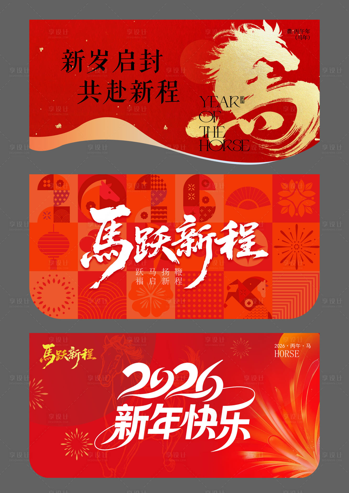 源文件下载【享设计】搜索编号：69550034910726212【新年商场吊旗】