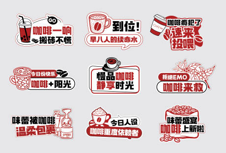 源文件下载【享设计】搜索编号：42340035132631076【咖啡手举牌 】