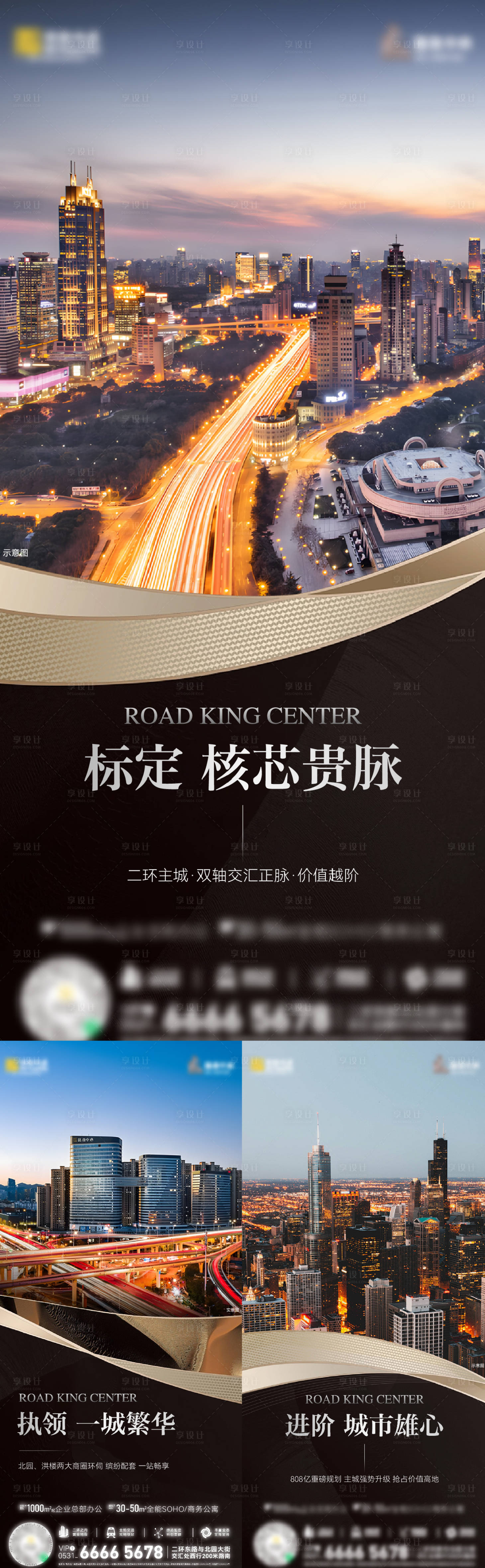 源文件下载【享设计】搜索编号：70930035201318615【地产价值点】