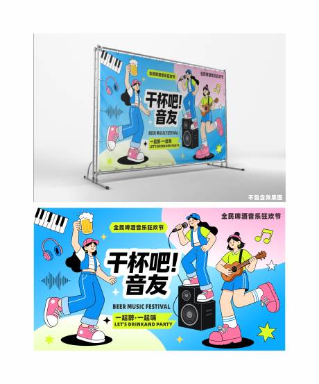 源文件下载【享设计】搜索编号：83070034840786752【全民啤酒音乐狂欢节】