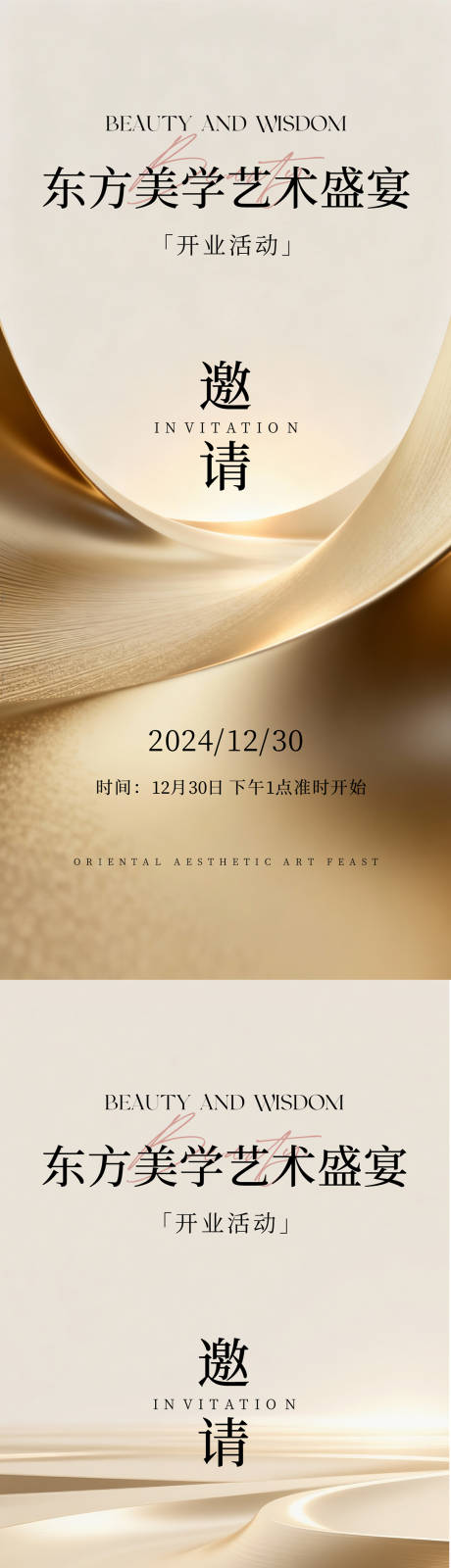 源文件下载【享设计】搜索编号：20970035072212658【医美邀请函海报】