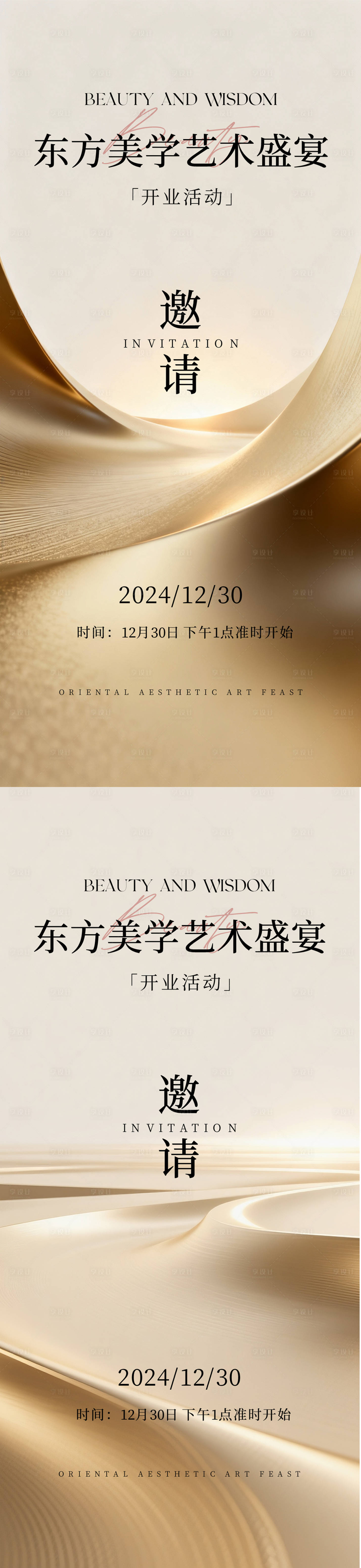 源文件下载【享设计】搜索编号：20970035072212658【医美邀请函海报】