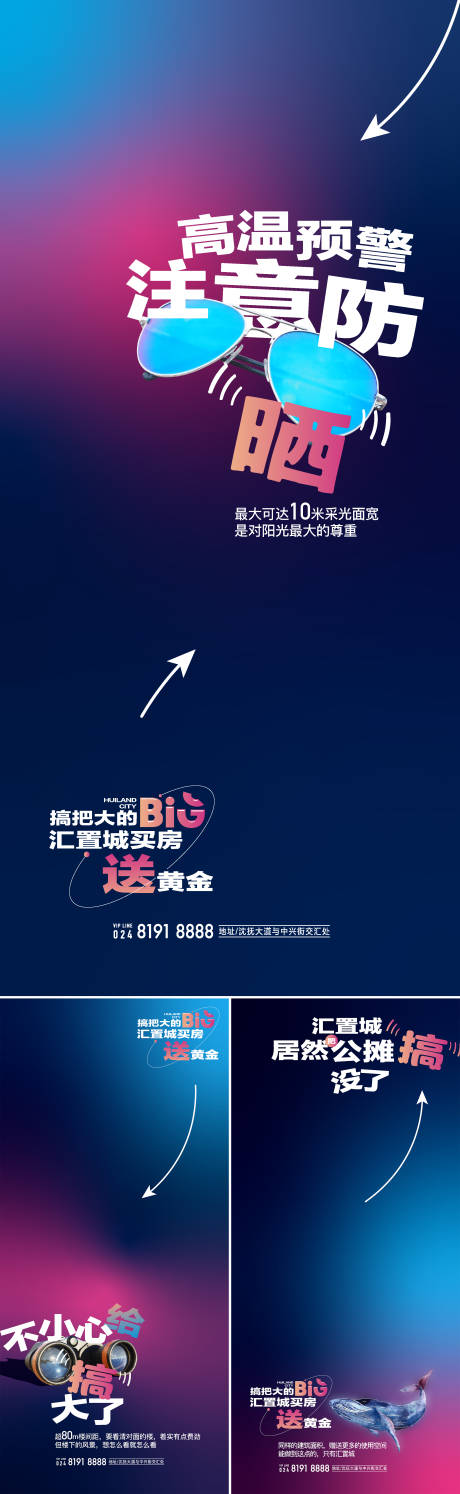 源文件下载【享设计】搜索编号：15980034842366309【户型价值海报】