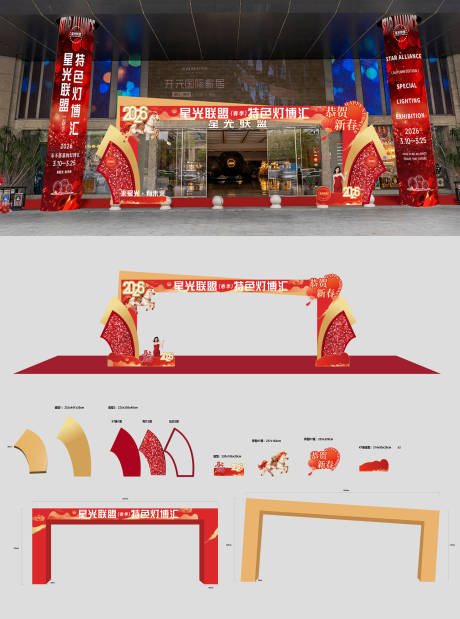 源文件下载【享设计】搜索编号：63470035257858604【正大门拱门美陈】