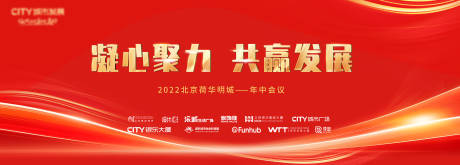 源文件下载【享设计】搜索编号：17340035093215411【年终会背景板】