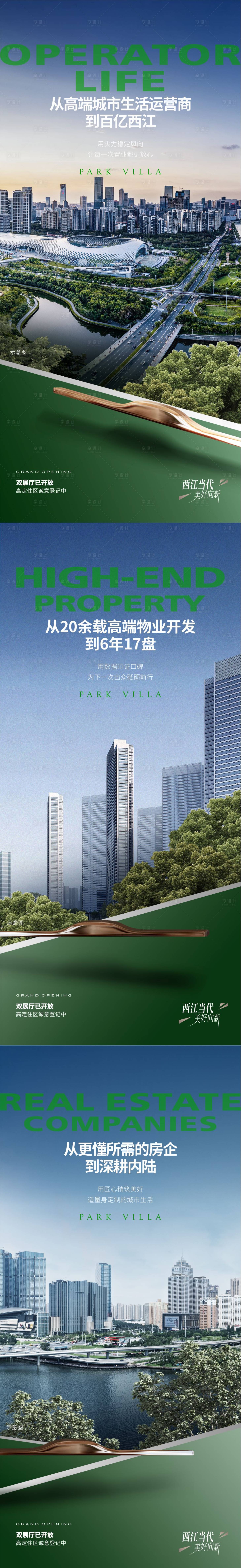源文件下载【享设计】搜索编号：89990035219371497【地产价值点系列海报】