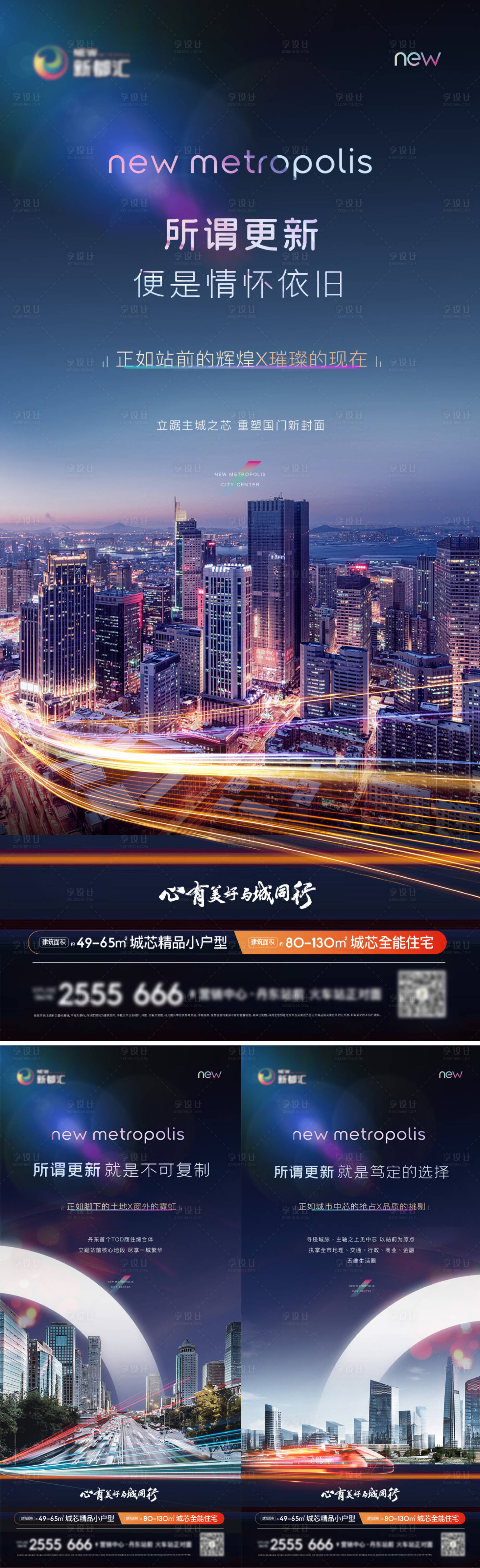 源文件下载【享设计】搜索编号：47860034897805926【地产商业繁华中心交通】