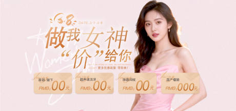 源文件下載【享設(shè)計】搜索編號：12220035289266121【女神節(jié)】