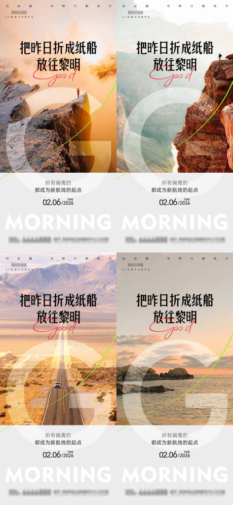 源文件下载【享设计】搜索编号：62690035279307119【早安励志系列语录】