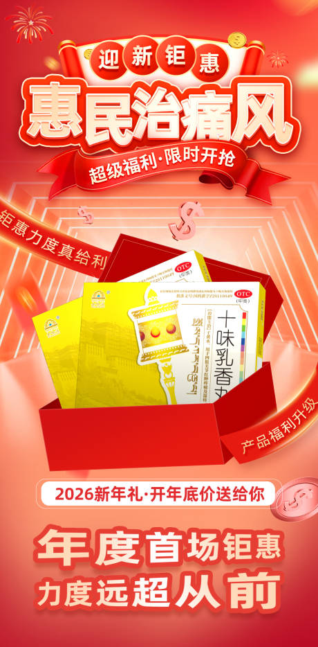 源文件下载【享设计】搜索编号：69130034922936832【活动海报】