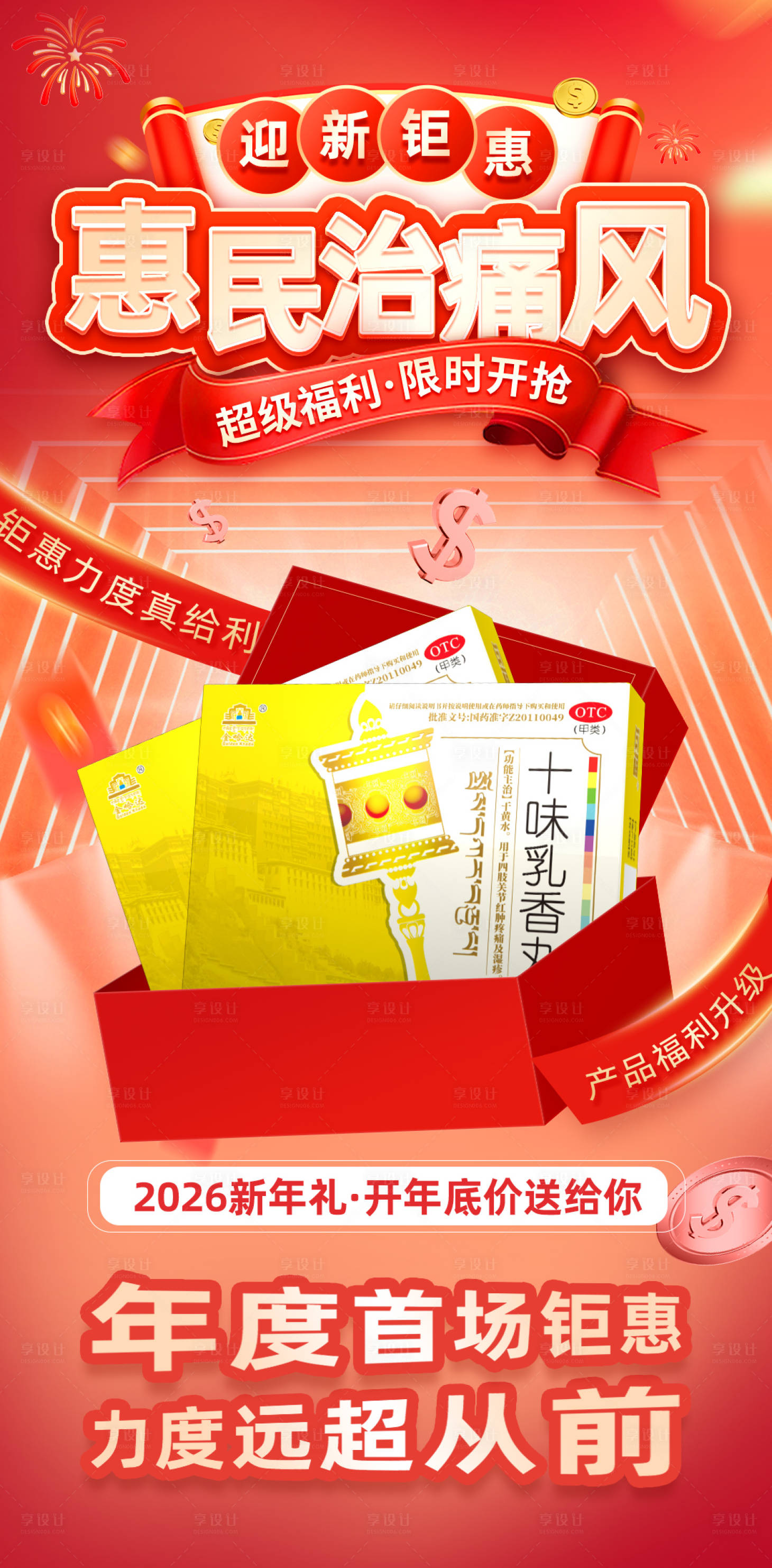 源文件下载【享设计】搜索编号：69130034922936832【活动海报】