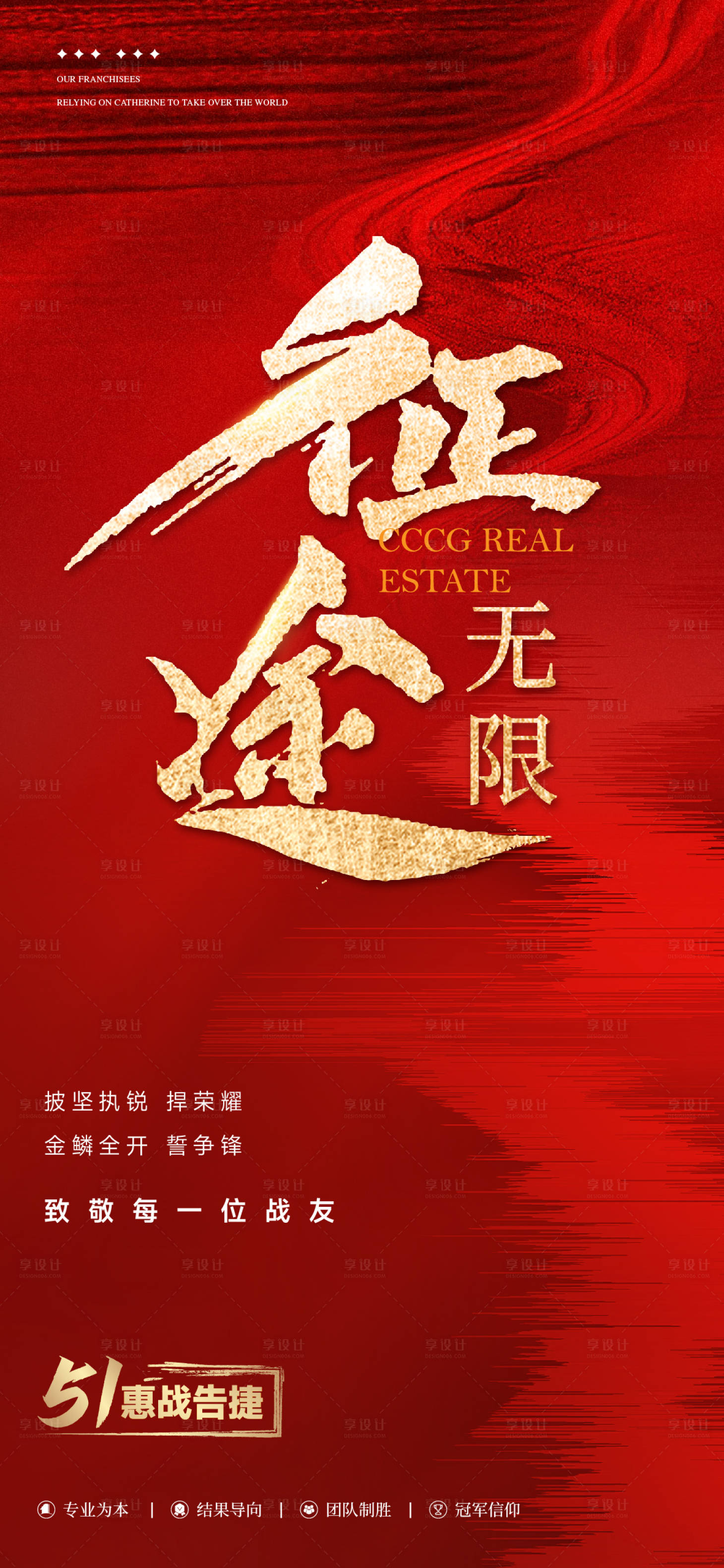 源文件下载【享设计】搜索编号：54290035187401516【地产热销 】