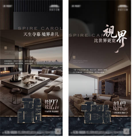 源文件下载【享设计】搜索编号：64380035113262429【地产户型价值点系列海报】