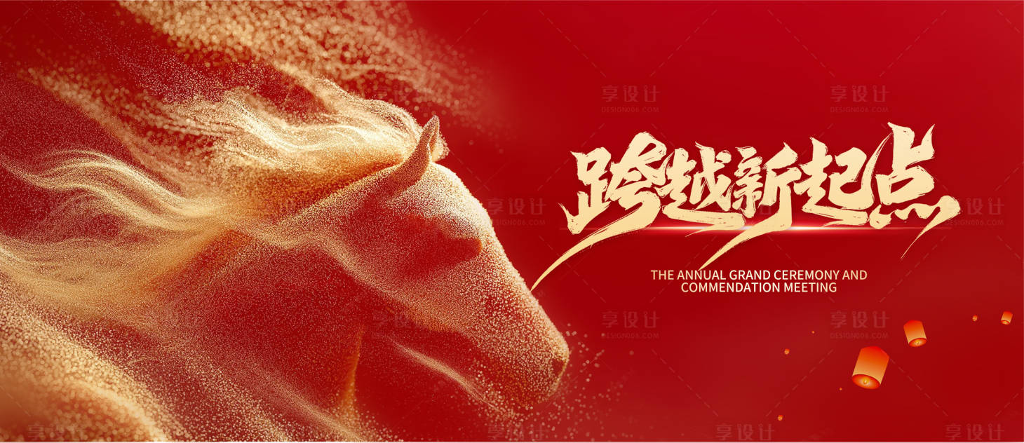 源文件下载【享设计】搜索编号：80220035088901758【马年2026年新年主形象主背景主画面】