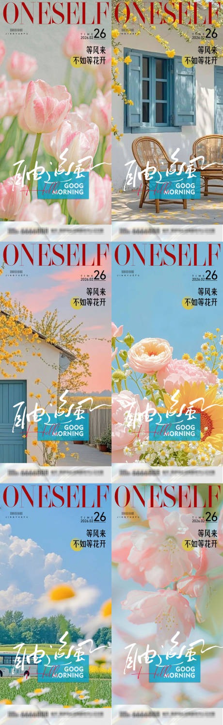 源文件下载【享设计】搜索编号：43380035261831699【早安励志系列语录】