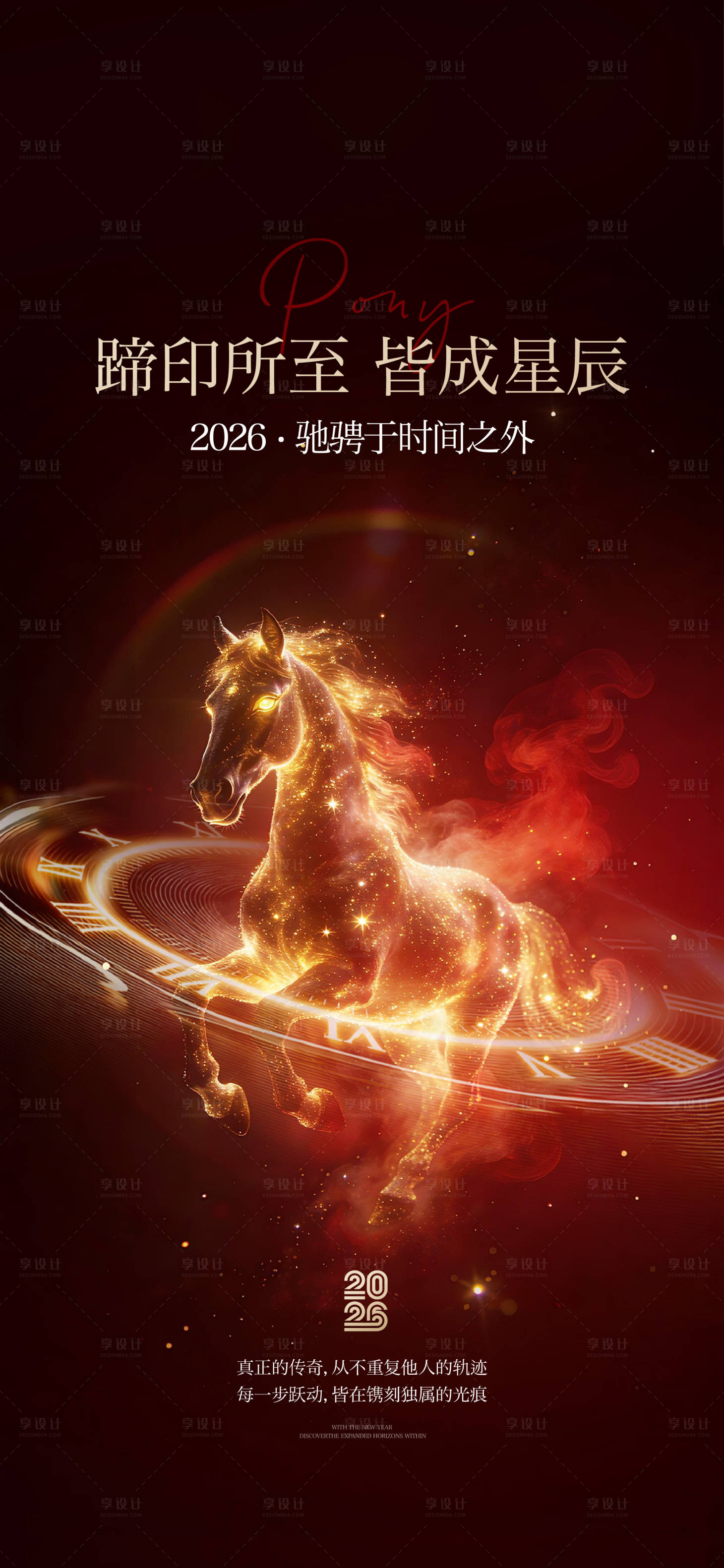 源文件下载【享设计】搜索编号：51300034940266364【马年许愿海报】