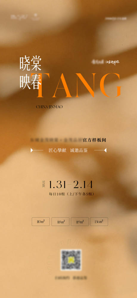 源文件下载【享设计】搜索编号：72720035278249775【家居样板间系列海报】