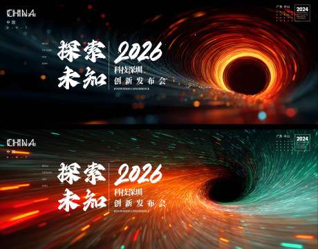 源文件下载【享设计】搜索编号：43460034870317252【年会kv】