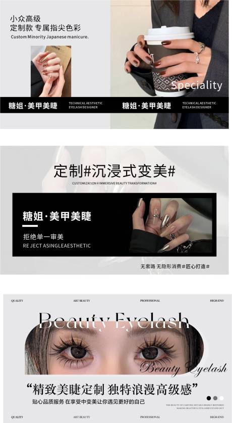 源文件下载【享设计】搜索编号：21590034909921341【简约美甲美睫轮播图设计】