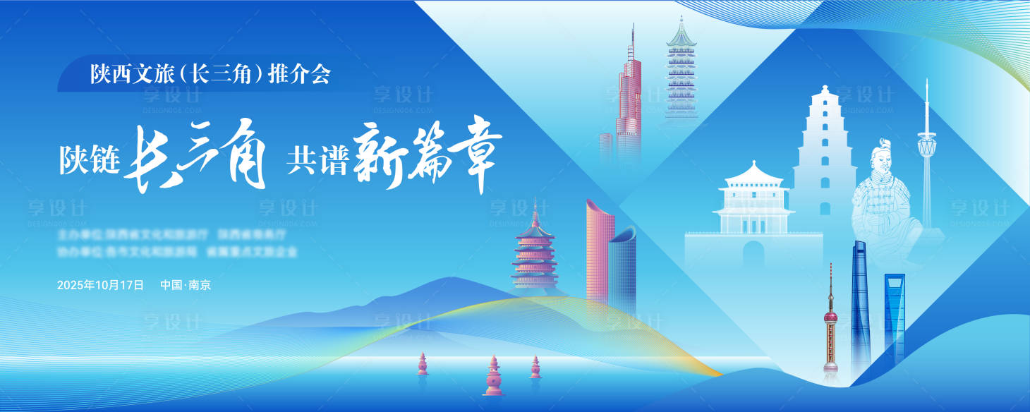 源文件下载【享设计】搜索编号：93360034976932774【时尚科技未文化城市经济会议主视觉背景】