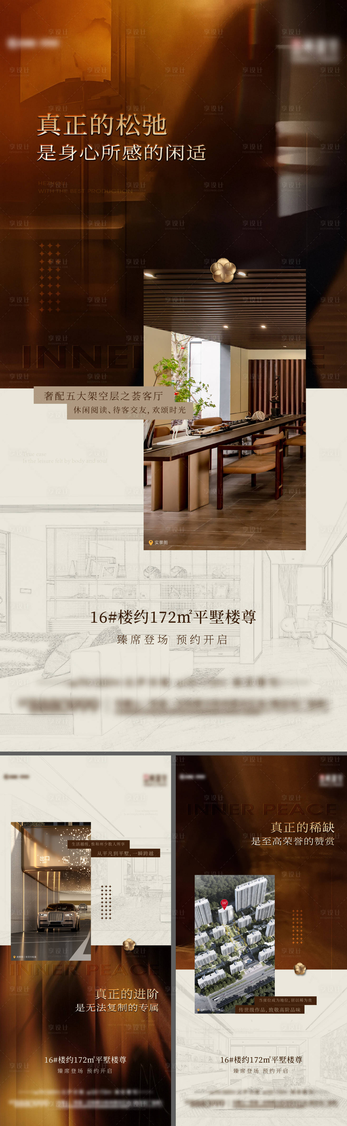 源文件下载【享设计】搜索编号：32340035238995789【加推调性系列稿】