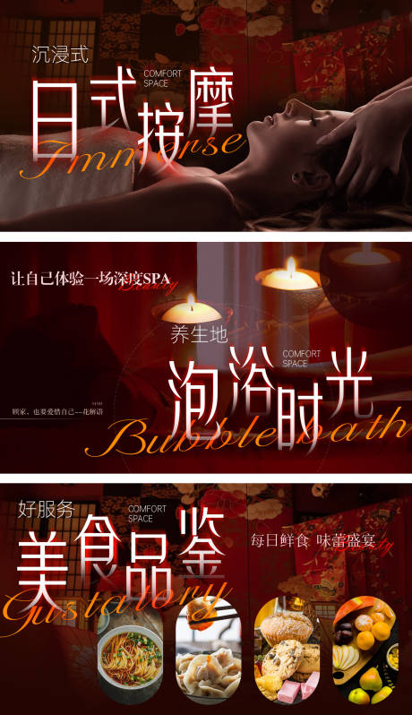 源文件下载【享设计】搜索编号：41310034821633956【美团按摩SPA足疗轮播图设计】